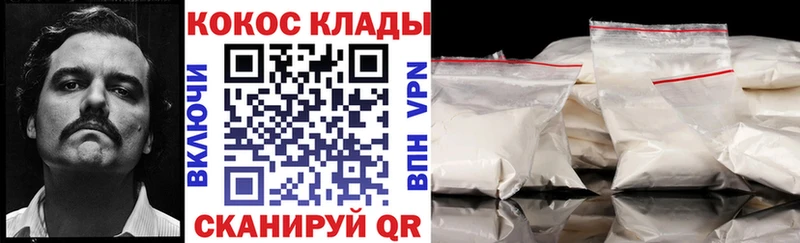 Cocaine FishScale  Туапсе 