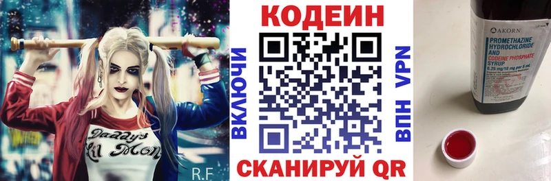 Кодеин напиток Lean (лин) Туапсе
