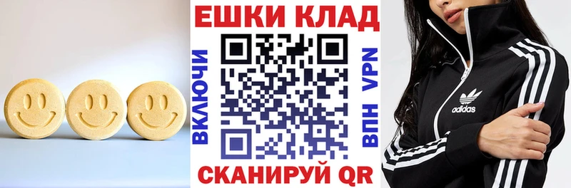 Ecstasy круглые  Туапсе 