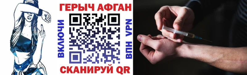 где найти наркотики  Туапсе  Героин афганец 