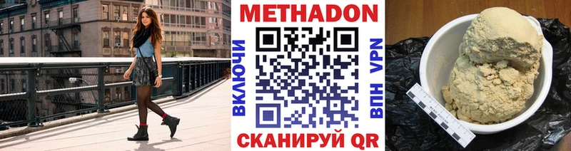Метадон мёд наркотики Туапсе
